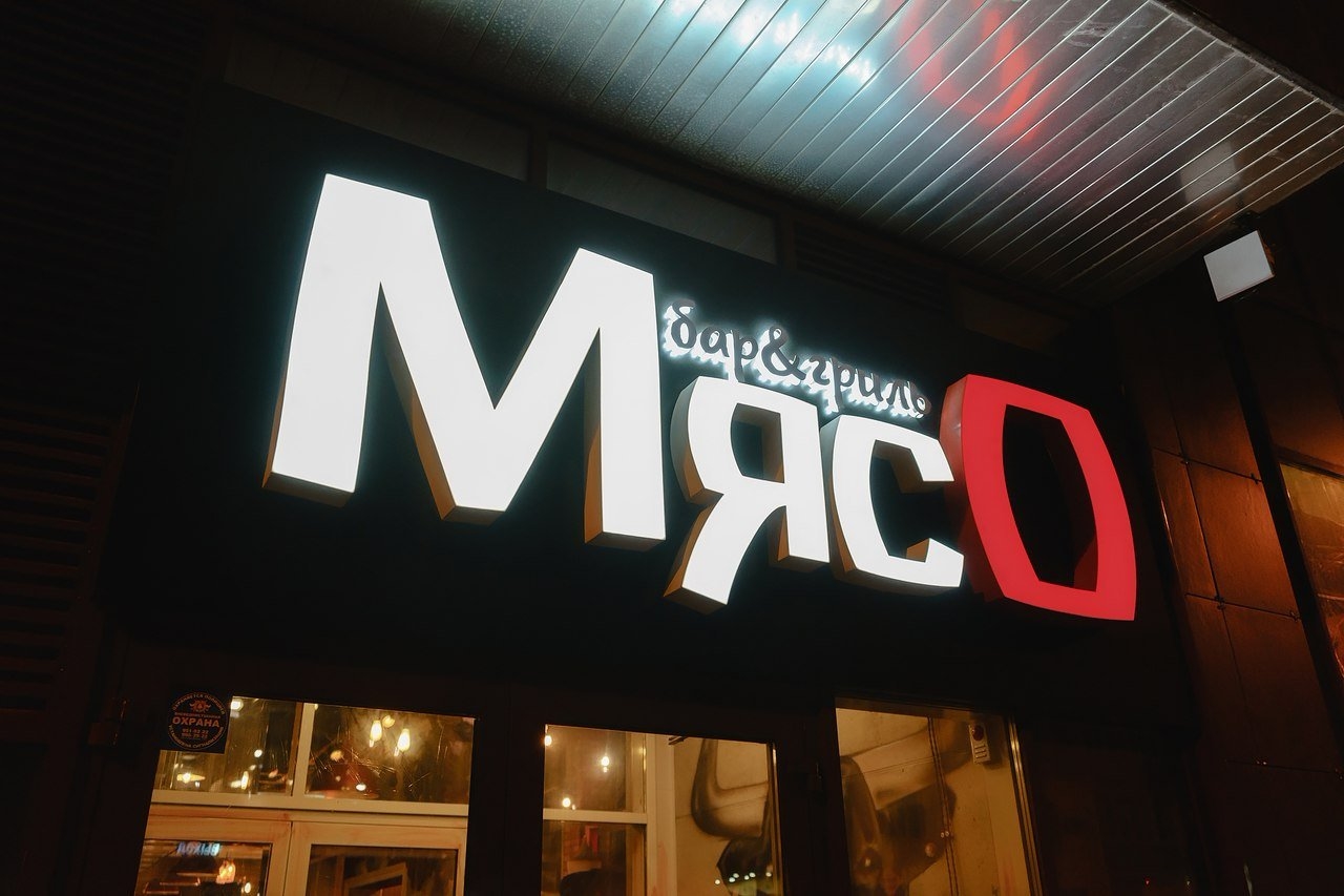 Оптика феодосия на галерейной. Мясной 1 феодосия. Мясной 1 феодосия. Мясной барин. Мясной барин феодосия.