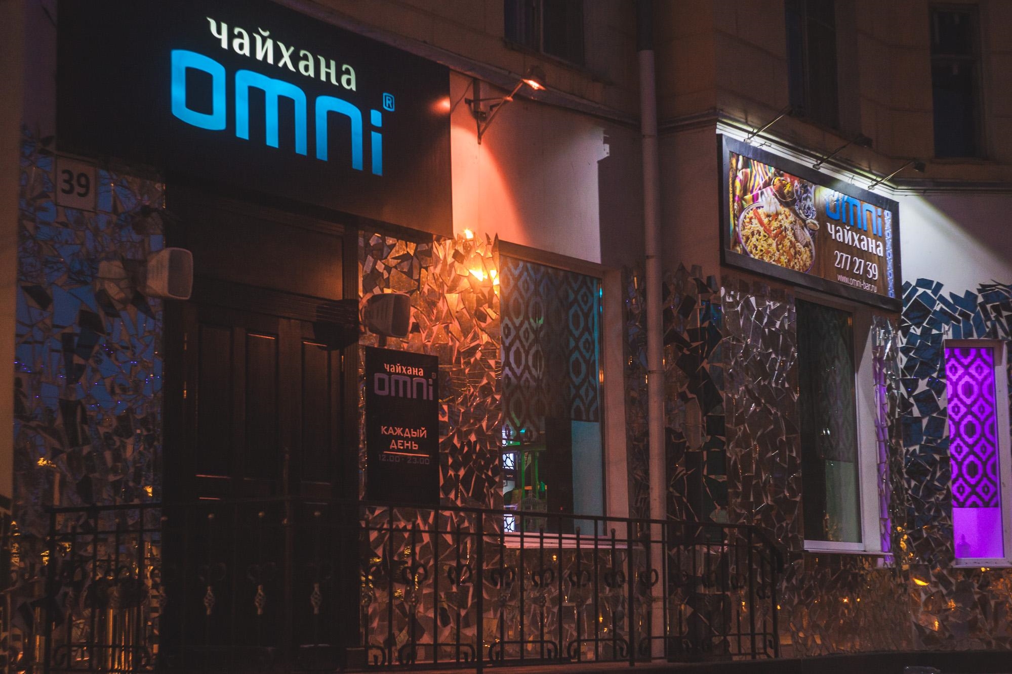 фото-зала-для-мероприятия-Рестораны-Omni-Чайхана--Краснодара