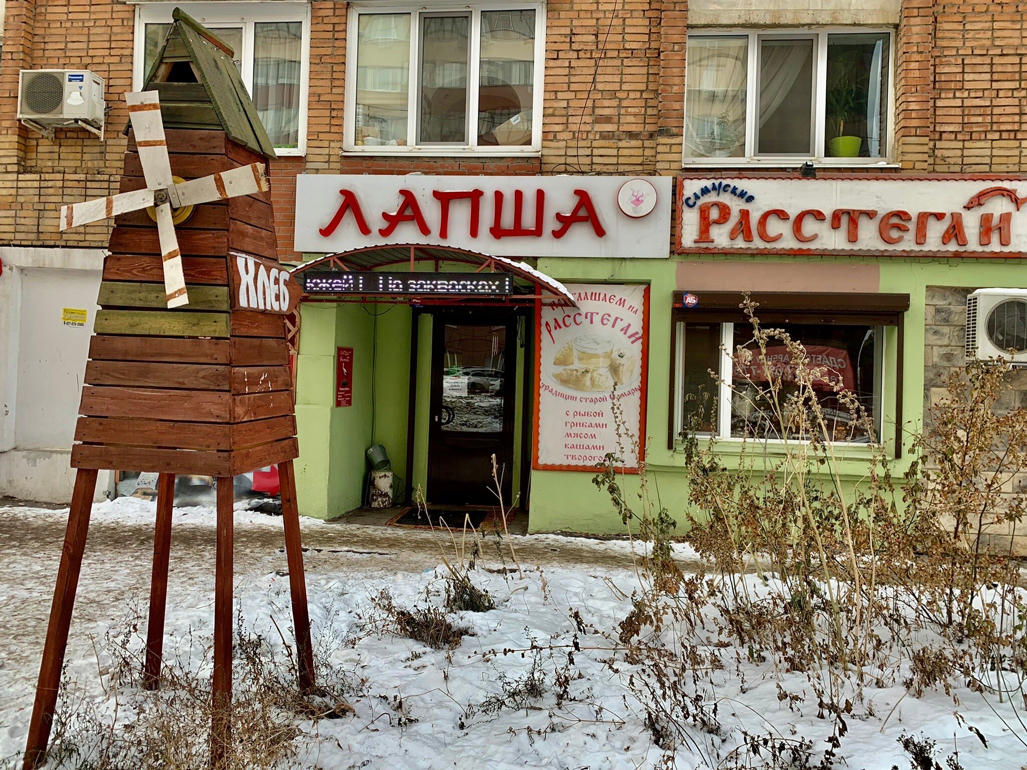 Лапша самара. Кафе лапша. Кафе тепло Самара. Лапша в ресторане.