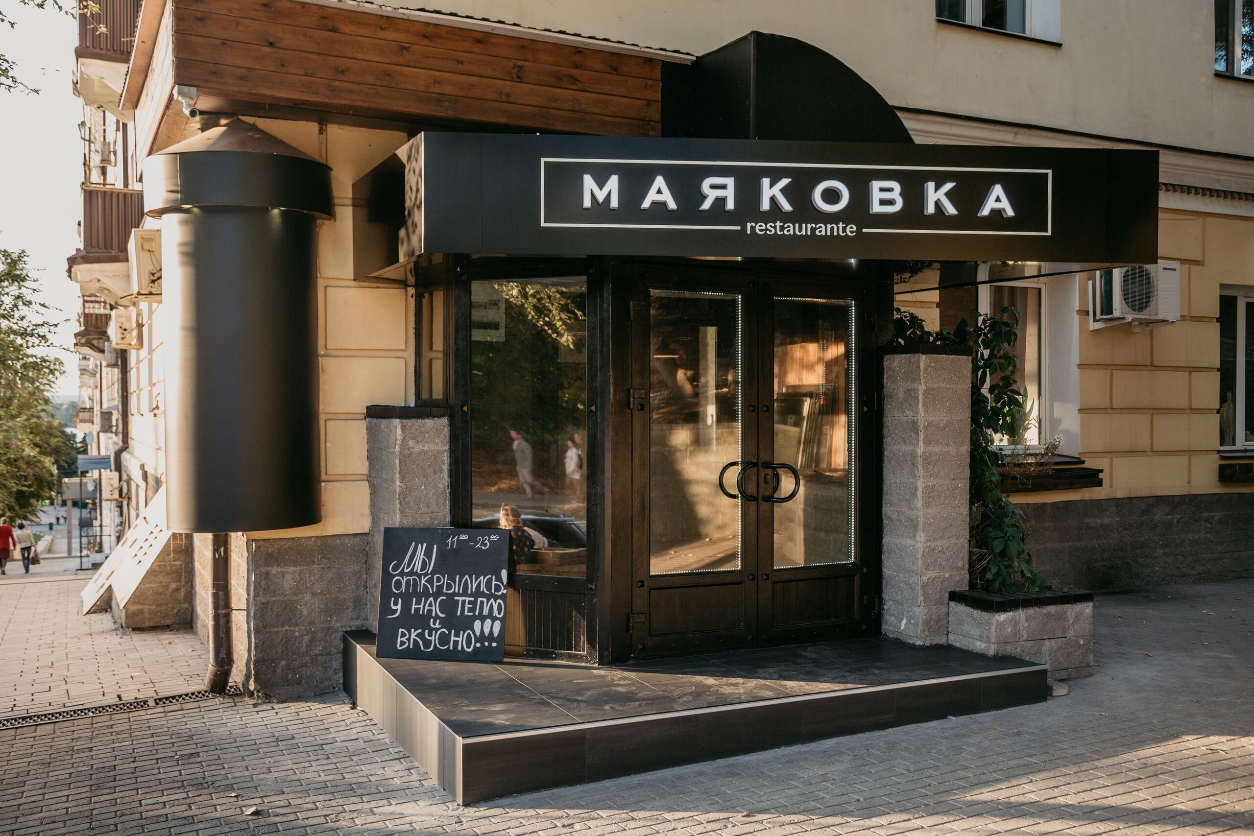 Вуголь самара. Маяковская ресторан Самара. Маяковка restaurante, Самара. Ресторан Маяковка Самара меню. Ресторан Маяковка ул. Маяковского 2 Самара.