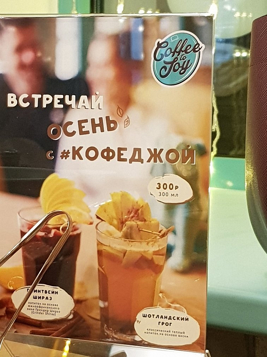 вид-зала-Рестораны-Coffee-to-Joy--Краснодара