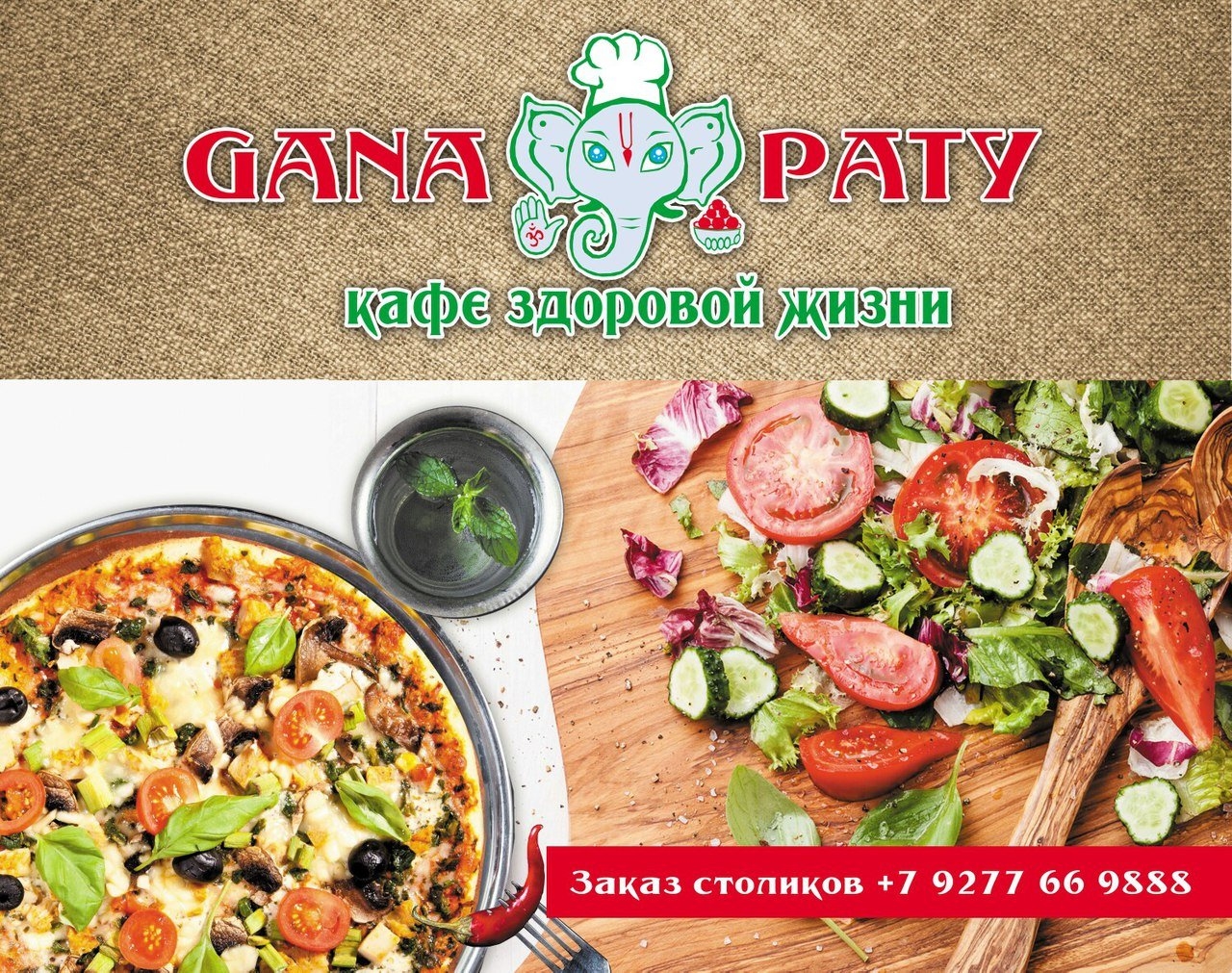 фото-зала-для-мероприятия-Рестораны-Gana-Paty--Краснодара