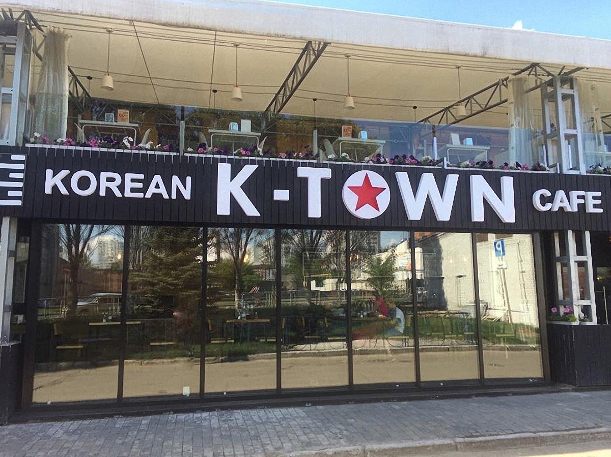 K town. Корейское кафе Самара. K Town Самара. Южнокорейское кафе в Самаре.