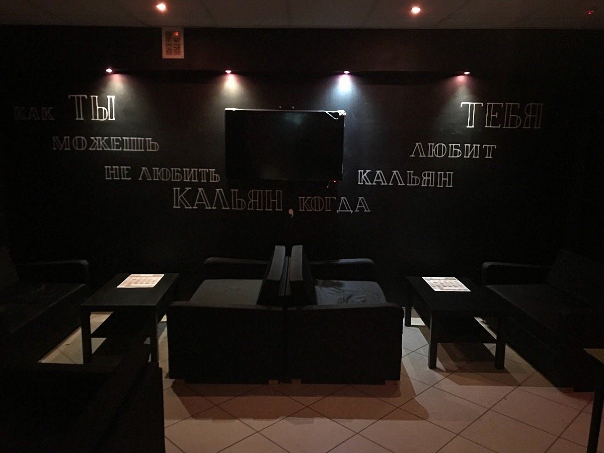 фотокарточка-интерьера-Рестораны-Lounge-bar-Чайный-Пьяница--Краснодара